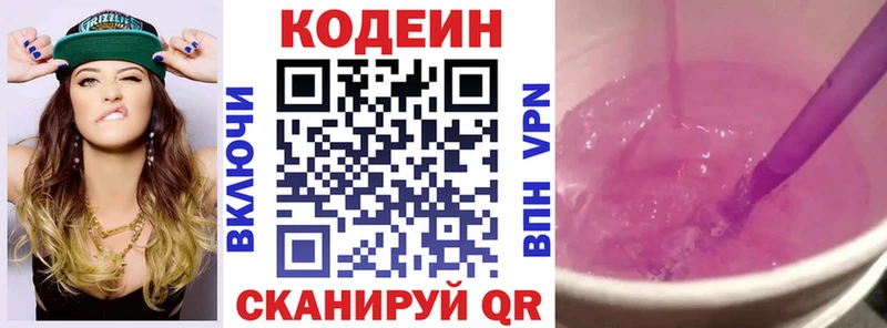 mega ТОР  Ленинск  Codein Purple Drank 