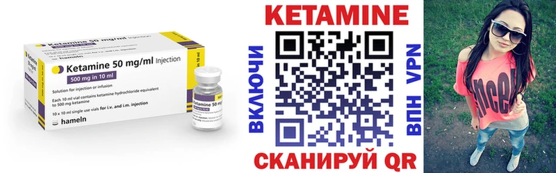 КЕТАМИН ketamine купить закладку Ленинск