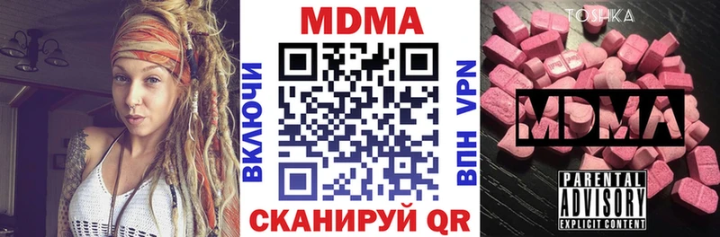 MDMA crystal это наркотические препараты MEGA зеркало Ленинск купить наркоту