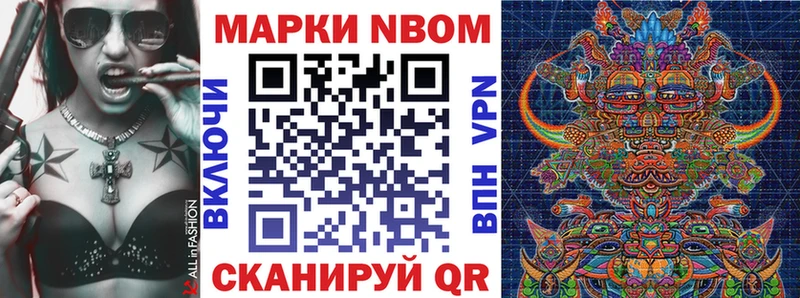 Наркотические марки 1,8мг  Ленинск 